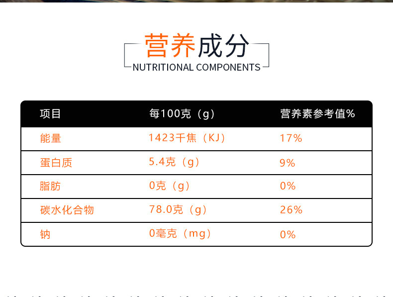 旗香稻·稻花香礼盒