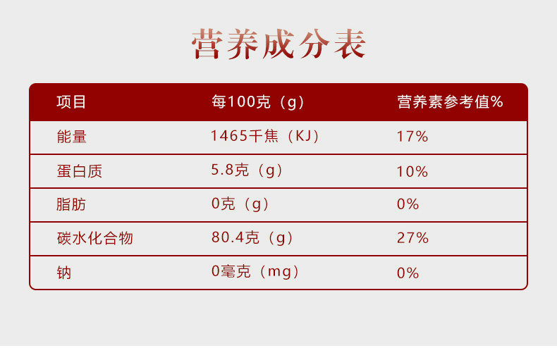 旗香稻·小町米手提袋